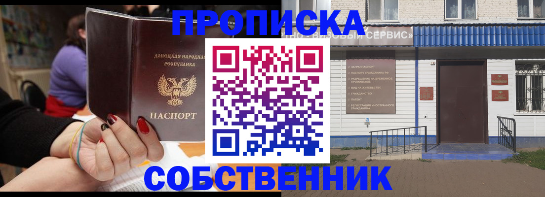 прописка поиск в Краснотурьинске