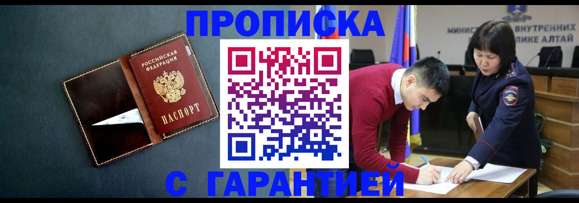 купить прописку в Краснотурьинске