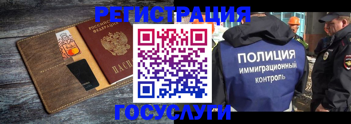 прописка для работы в Краснотурьинске