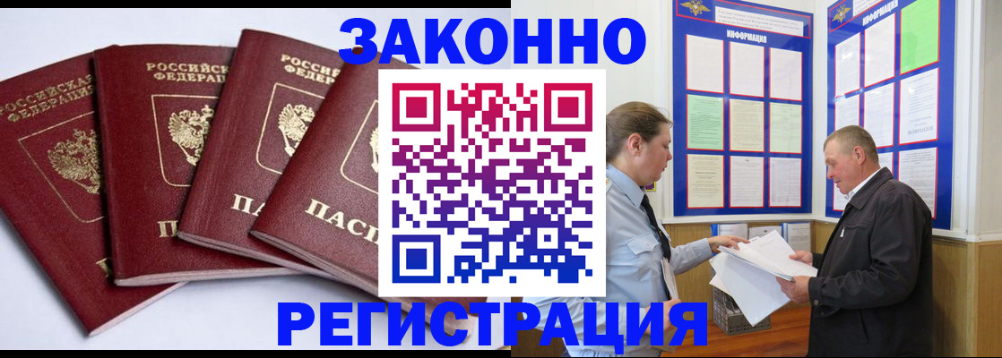 прописка для военкомата в Краснотурьинске