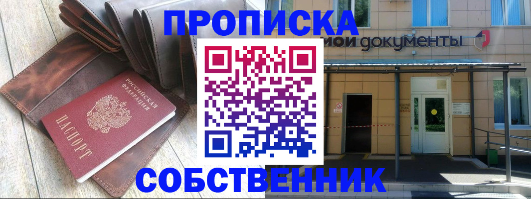 прописка штамп в Краснотурьинске